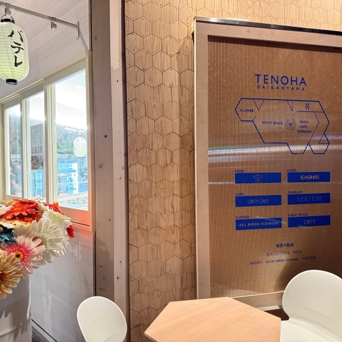 店舗入口
