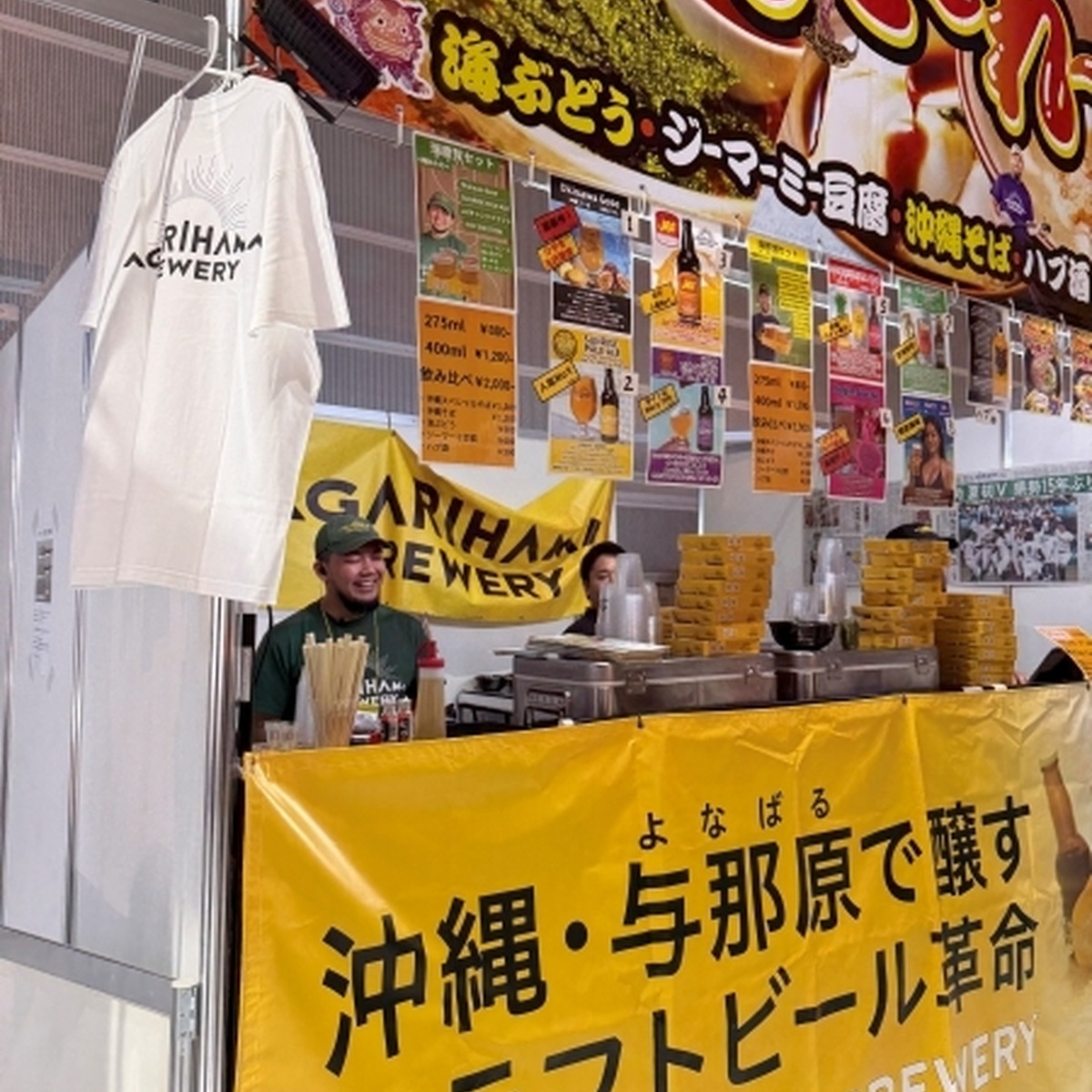 AGARIHAMA BREWERY（沖縄県豊見城市）