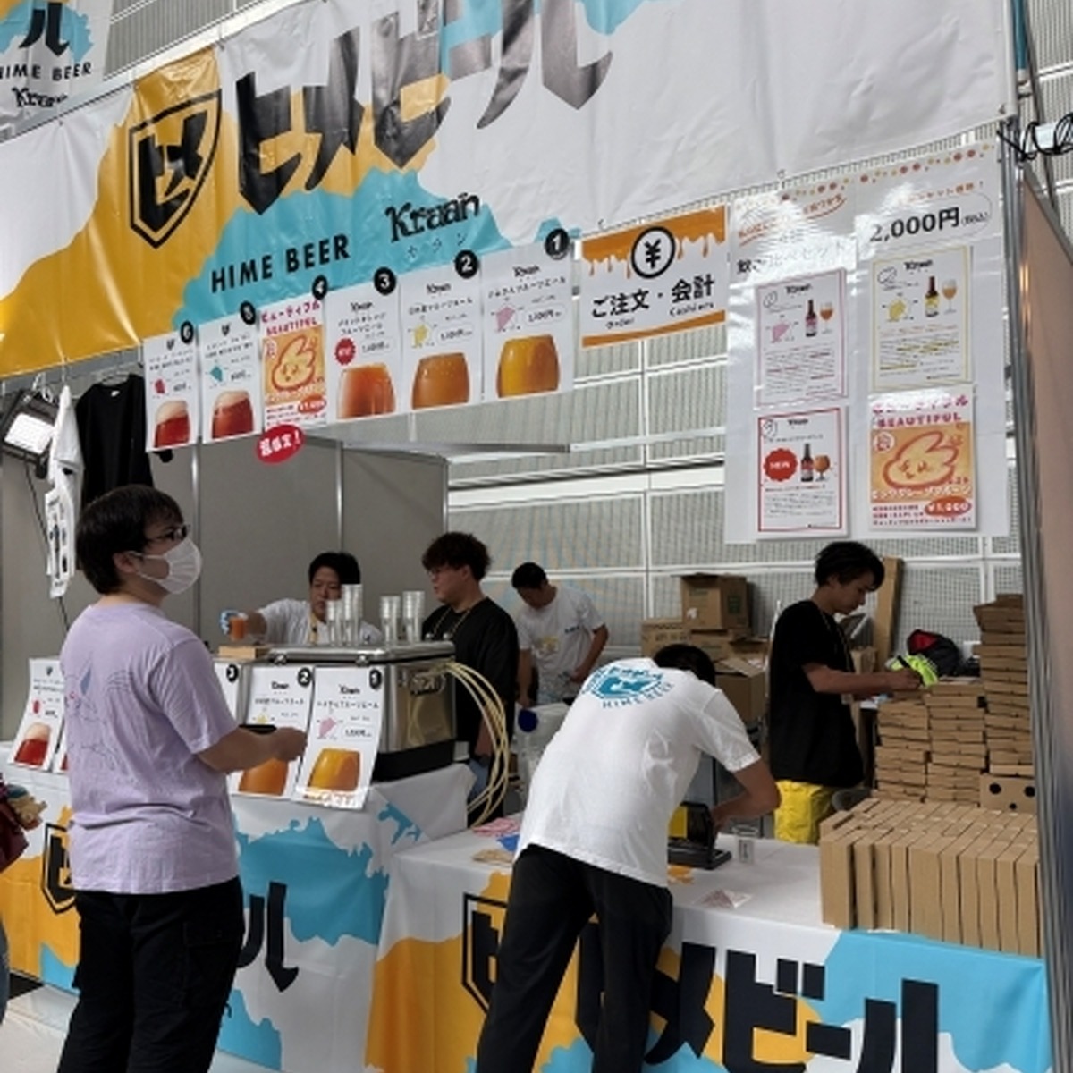 ヒメビール（愛媛県新居浜市）
