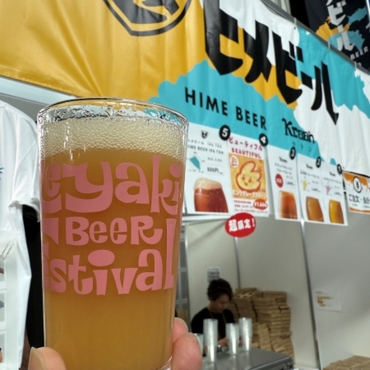 ヒメビール日向夏フルーツエール（Fruit Ale／2.0%）