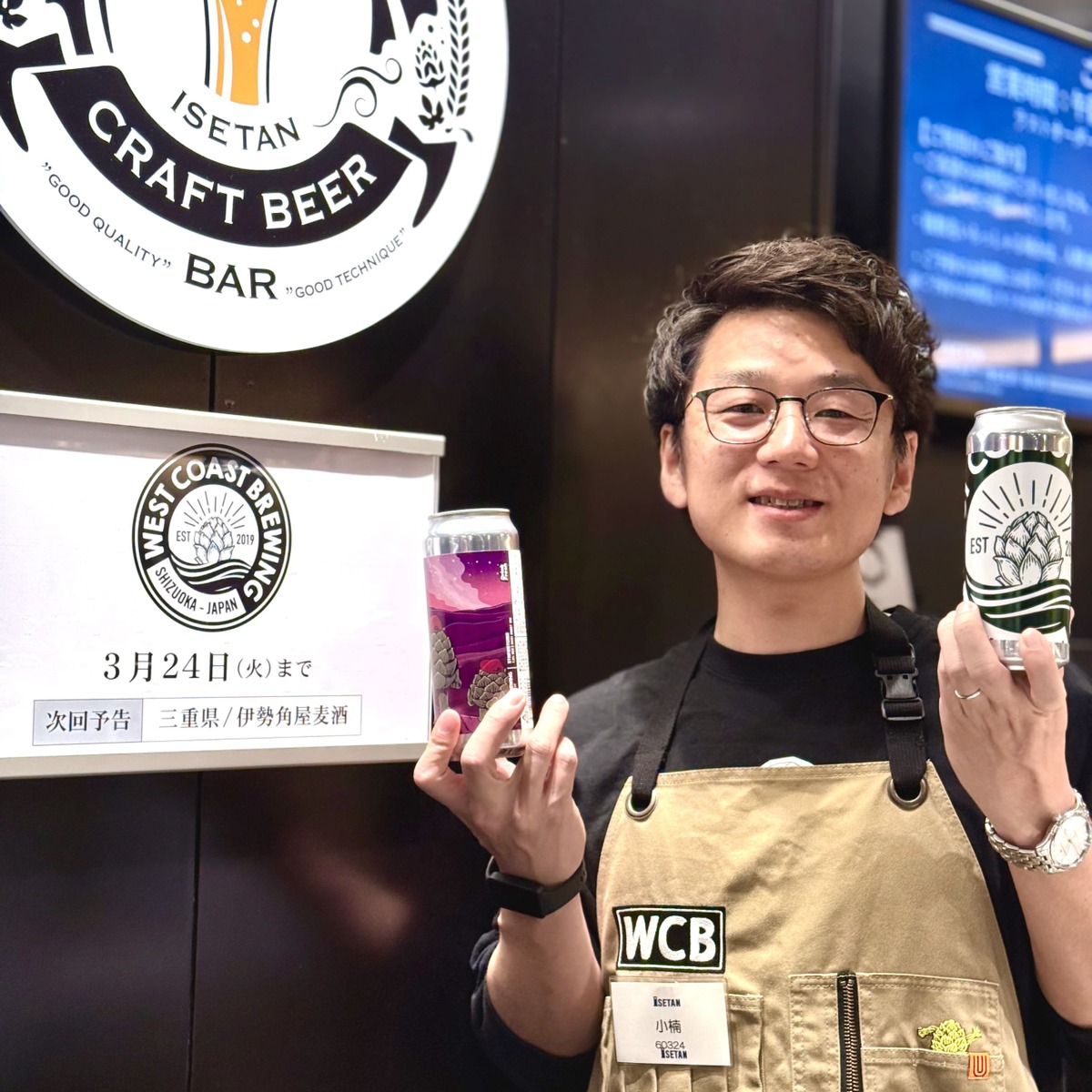 West Coast Brewing