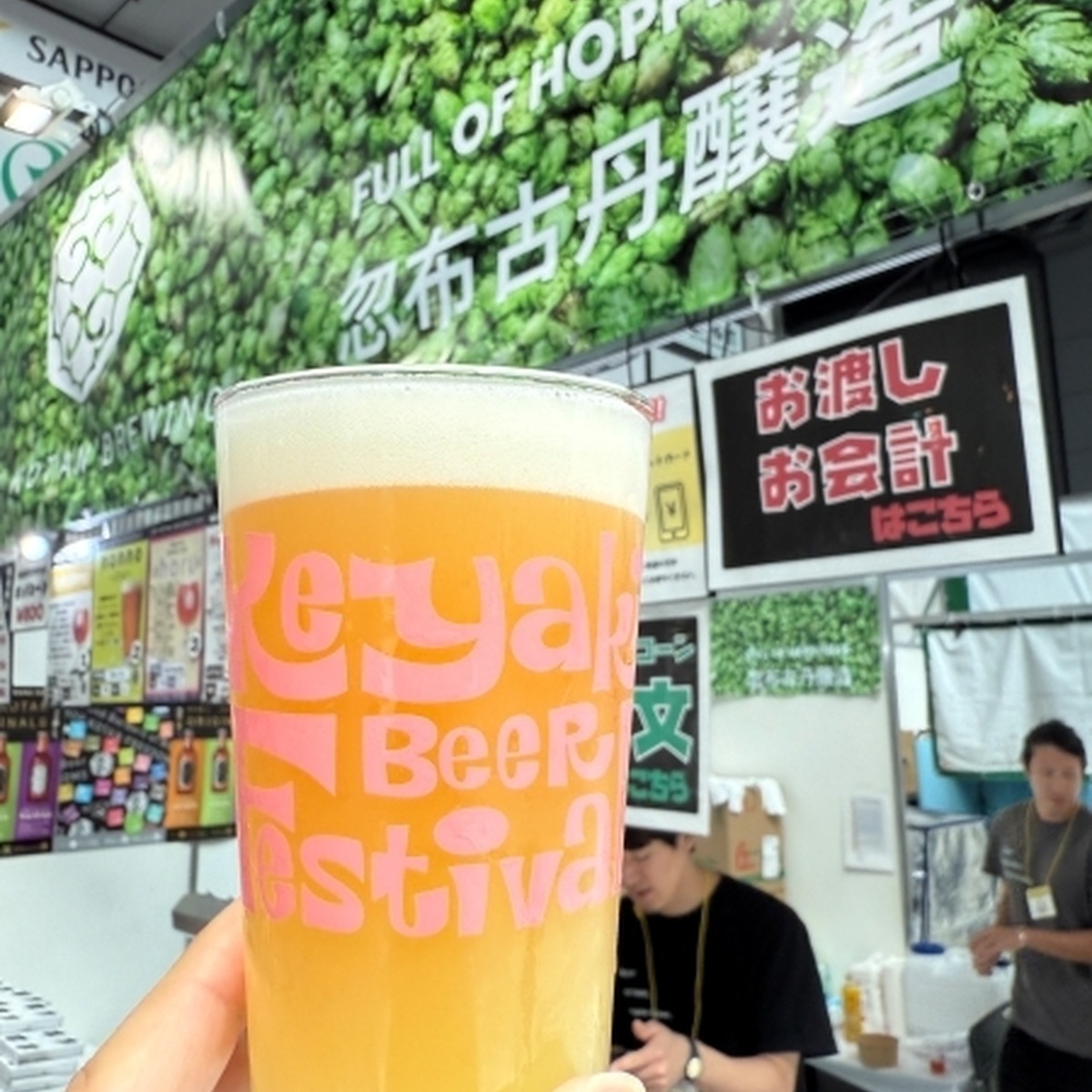 忽布古丹醸造伊予の恋人（Hazy IPA／7.0%）
