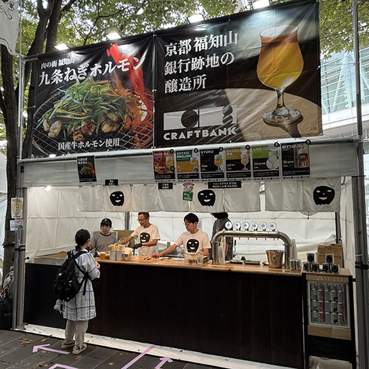 CRAFT BANK（京都）