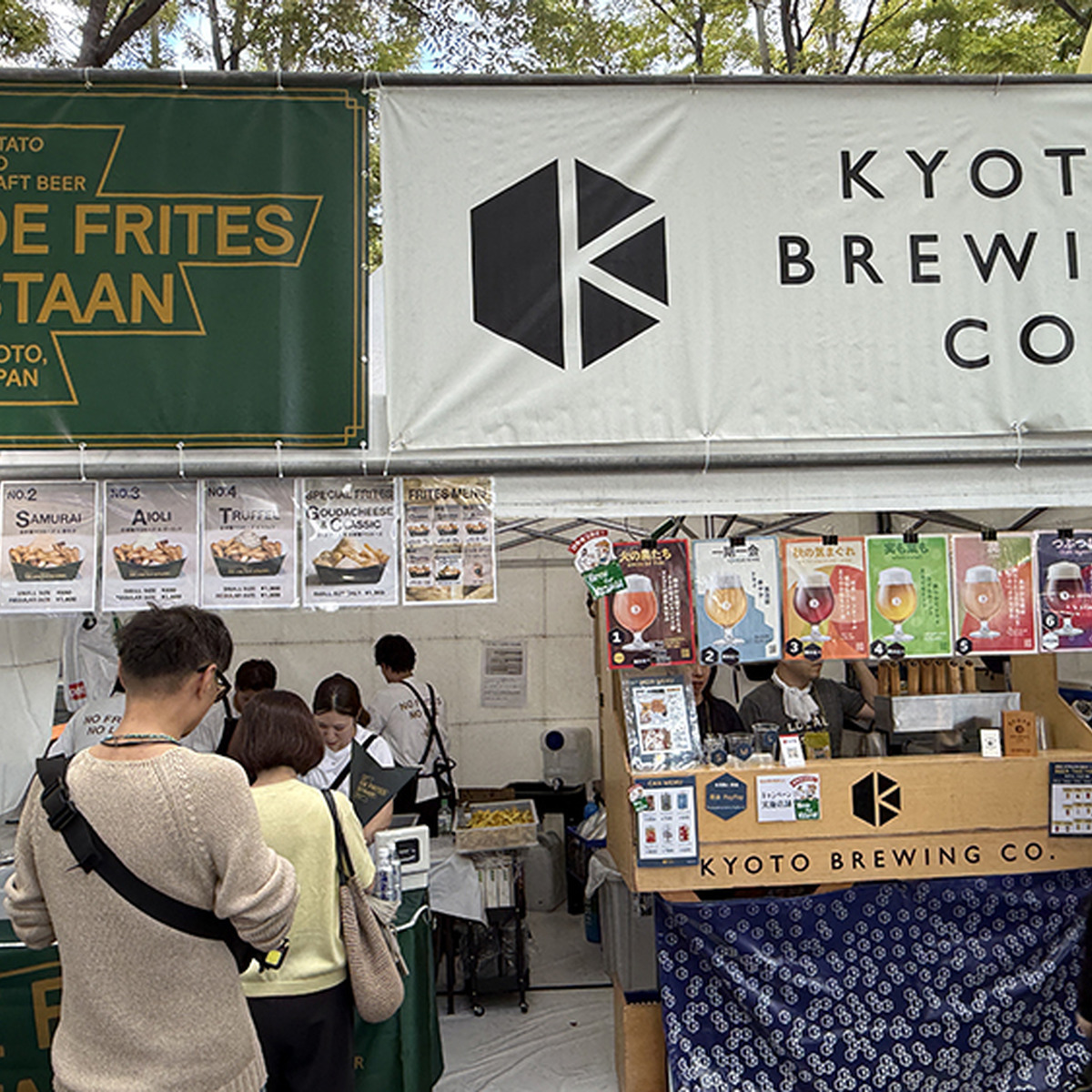 Kyoto Brewing CO.（京都）