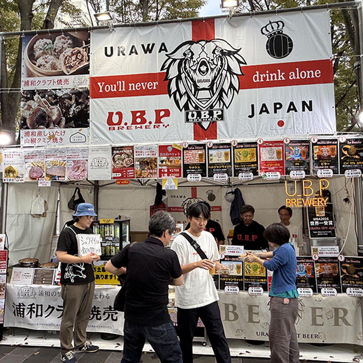 U.B.P BREWERY（埼玉）
