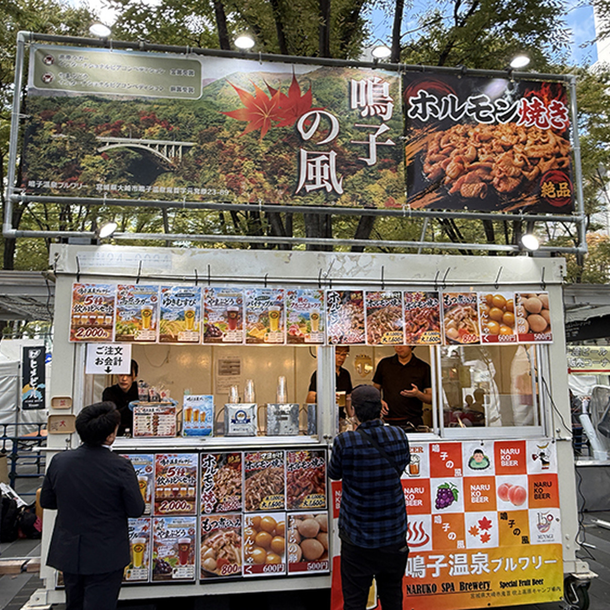 鳴子温泉ブルワリー（宮城）