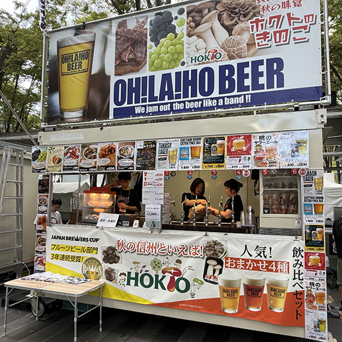 オラホビール（長野）