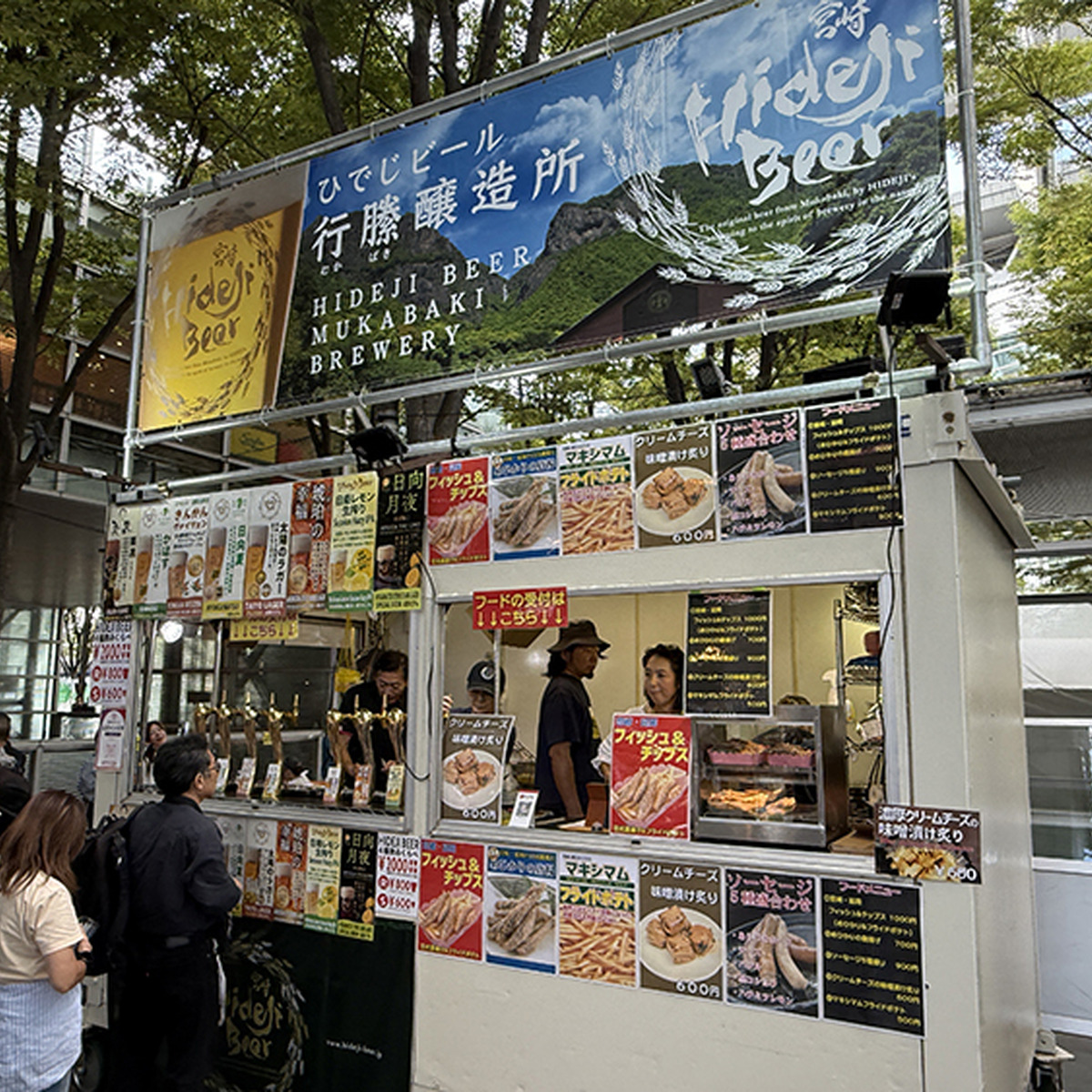宮崎ひでじビール（宮崎）
