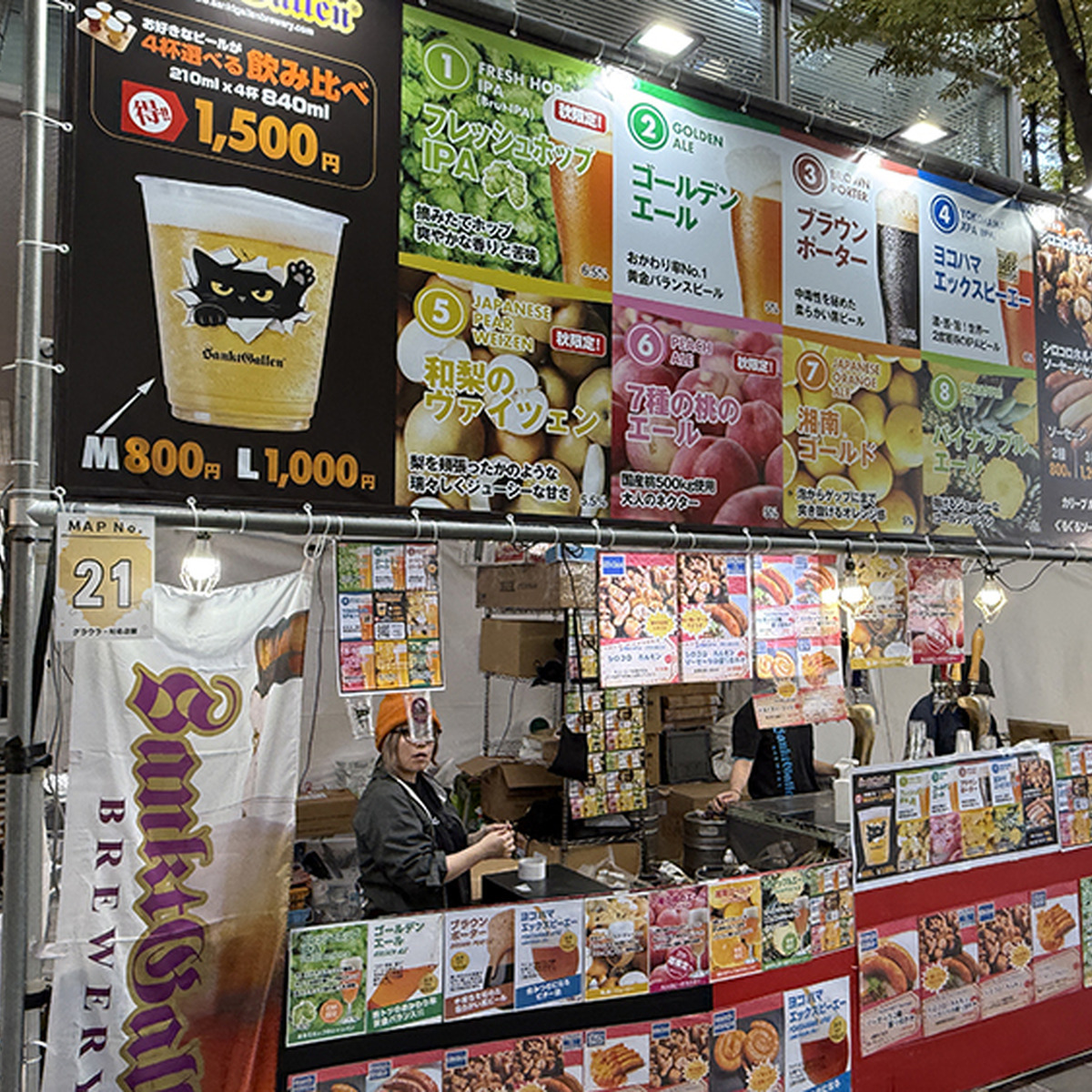 サンクトガーレン（神奈川）