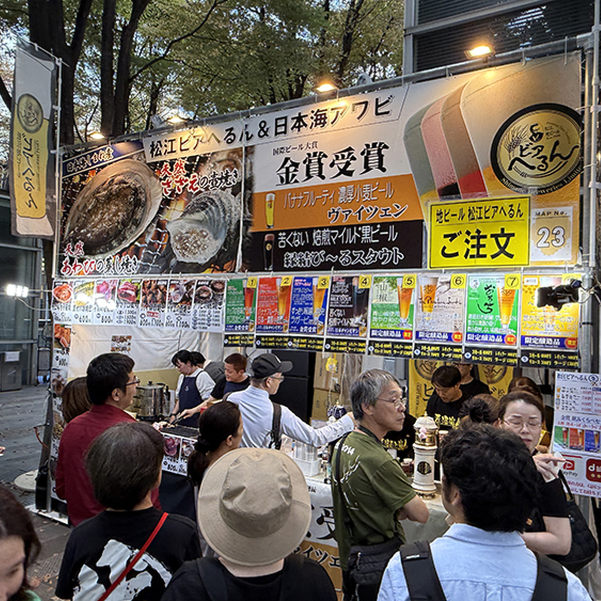 松江ビアへるん＆日本海アワビ（島根）