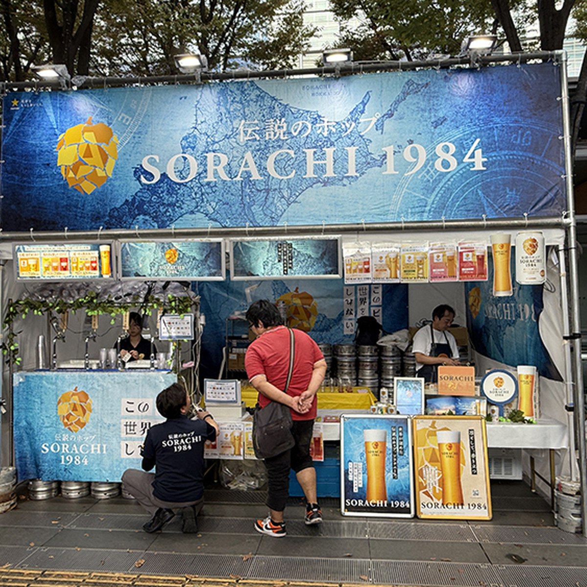 SORACHI1984（東京）