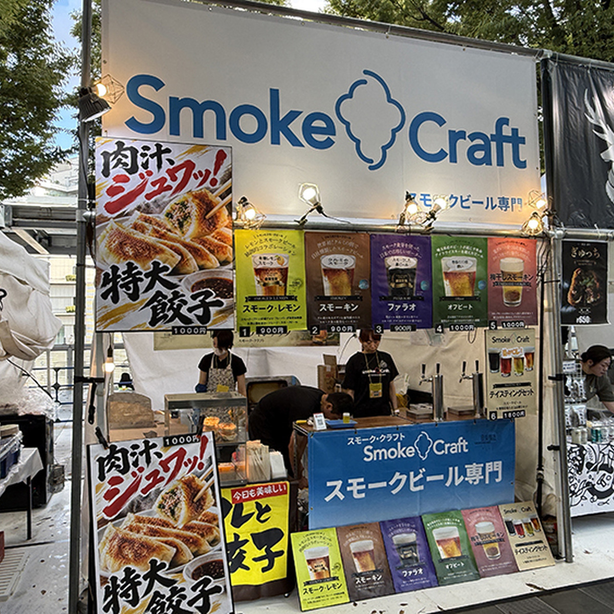 スモーク・クラフト（埼玉）