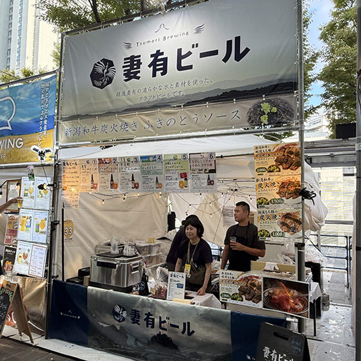 妻有ビール（新潟）