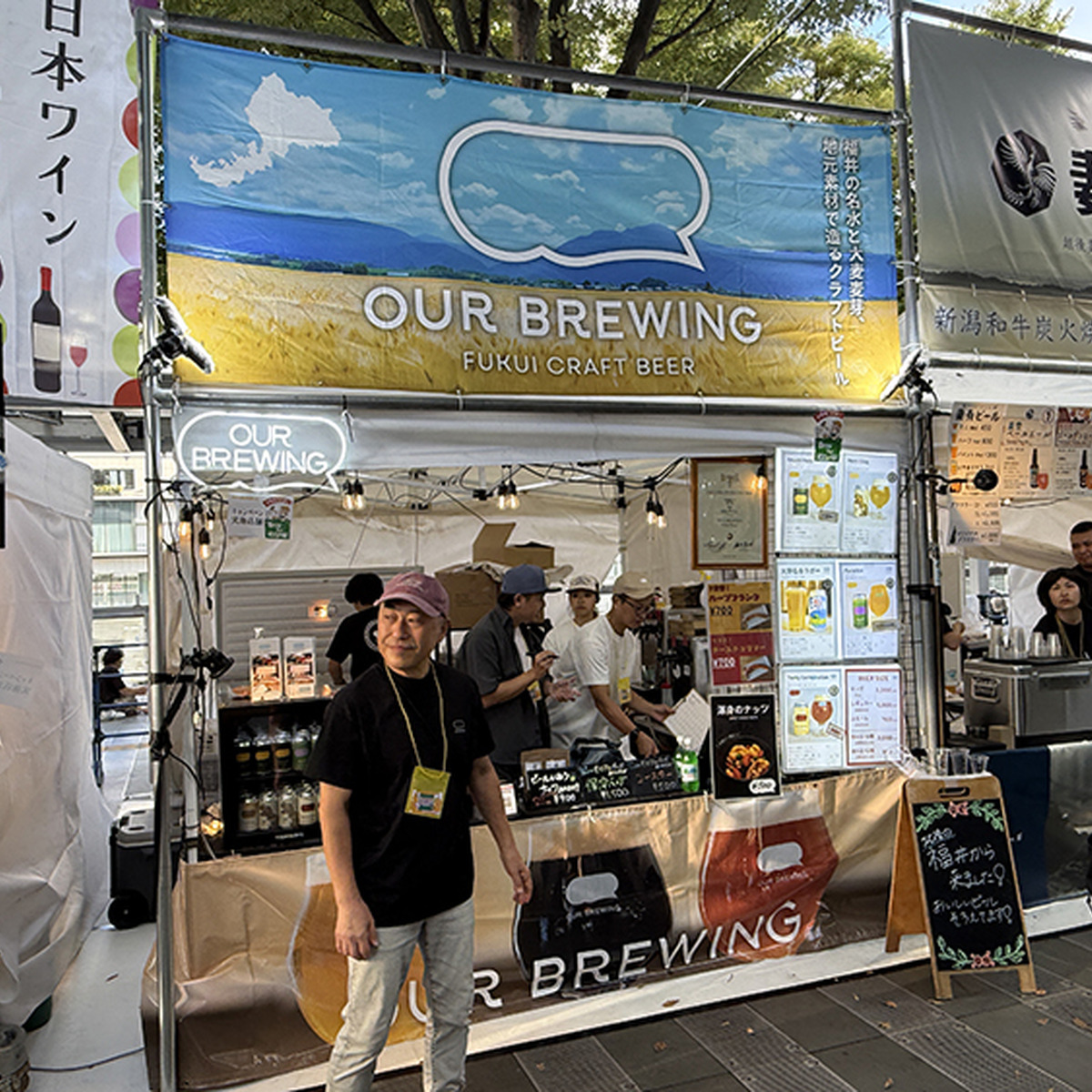 OUR BREWING（福井）