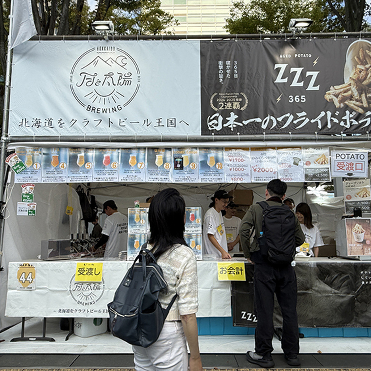 月と太陽BREWING（北海道）