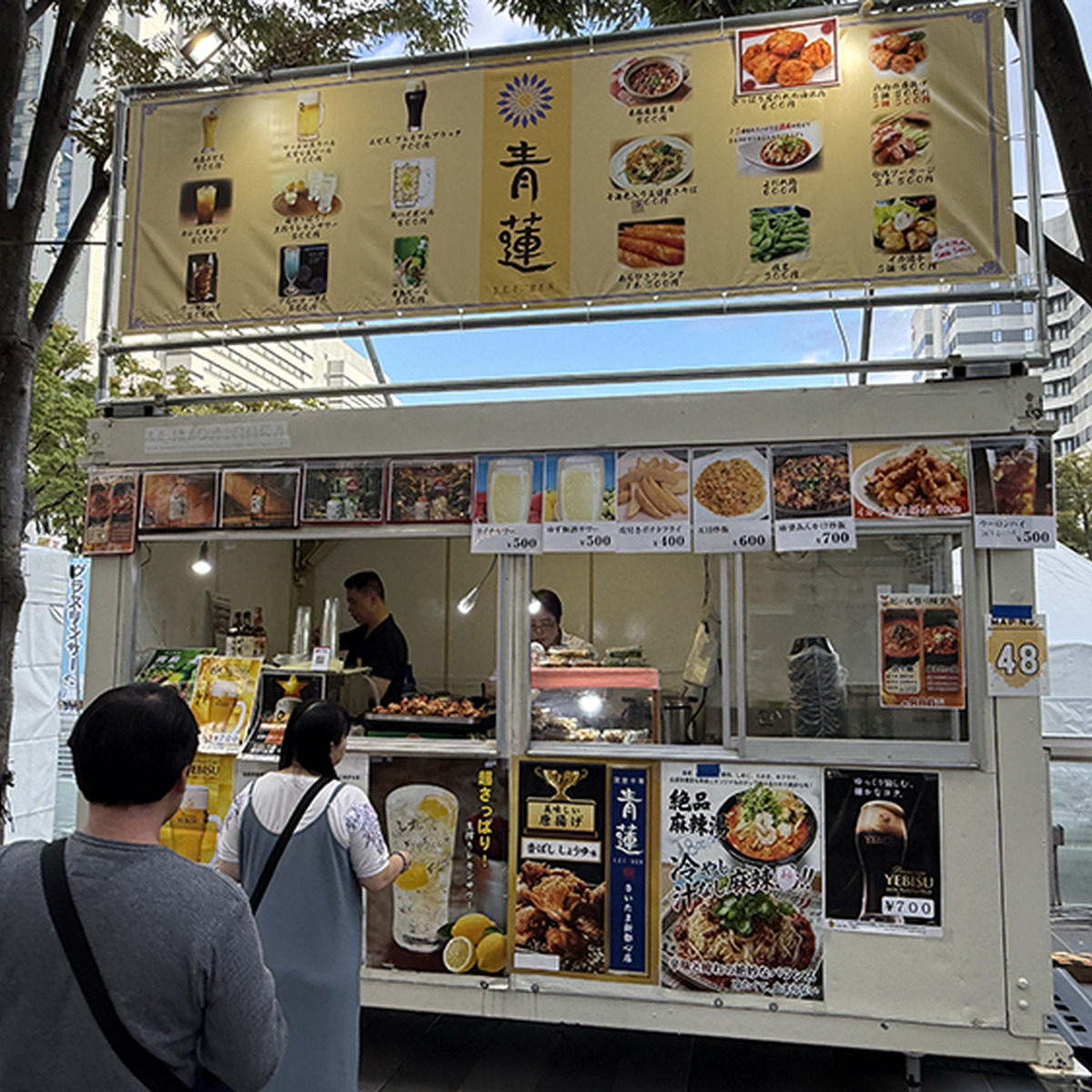 青蓮さいたま新都心店