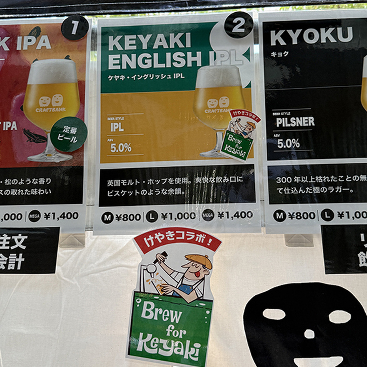 CRAFT BANK「KEYAKI ENGLISH IPL」