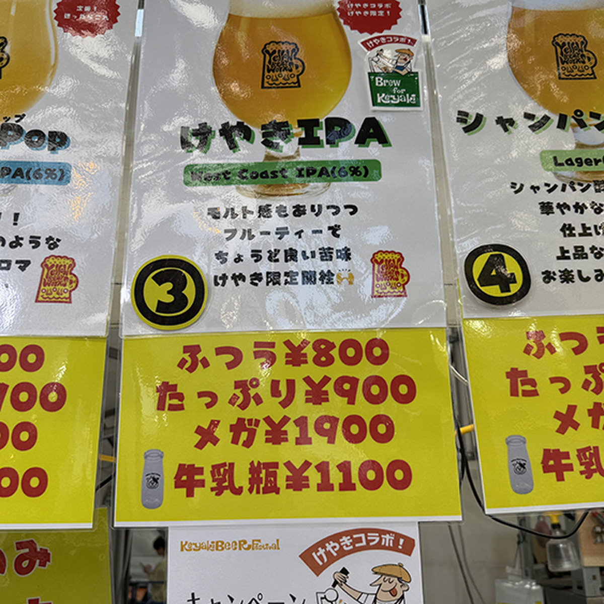 YellowBeerWorks「けやきIPA」