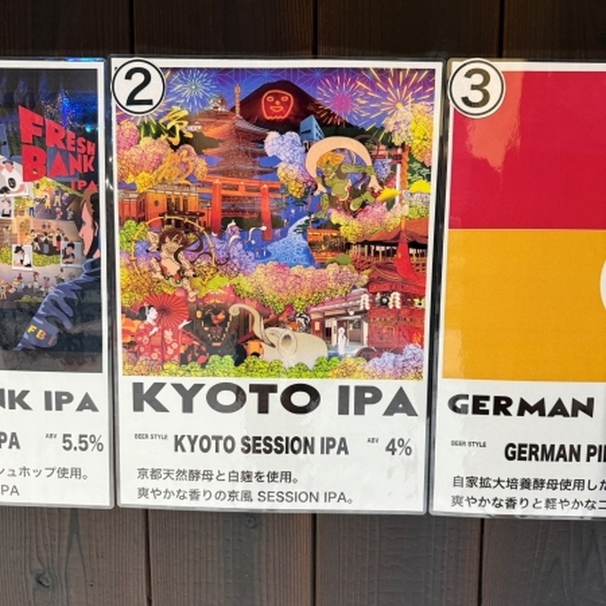 CRAFT BANKKYOTO IPA（Session IPA／4.0%）