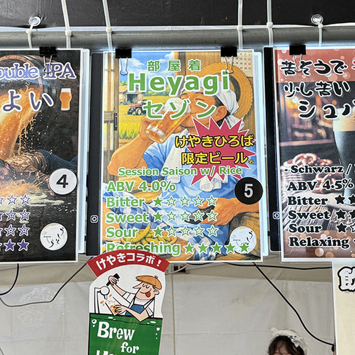うしとらブルワリー「Heyagi セゾン」