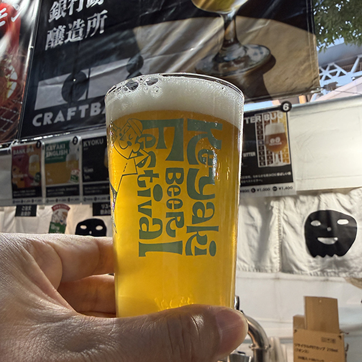 CRAFT BANK「KEYAKI ENGLISH IPL」｜IPL｜5.0%