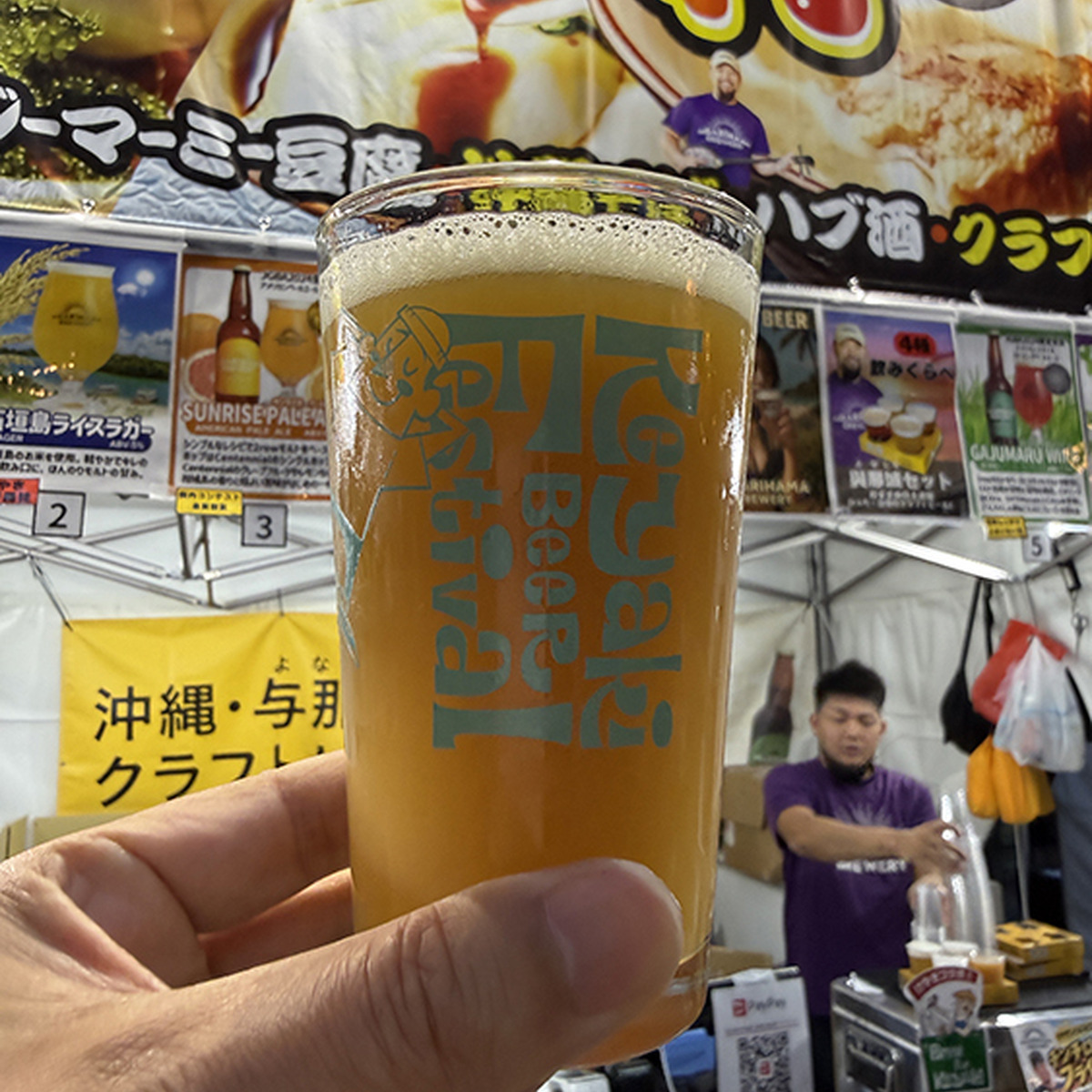 AGARIHAMA BREWERY × BALDYS GOOD BEER「シーサー＆ドラゴン」｜Triple IPA｜10.0%
