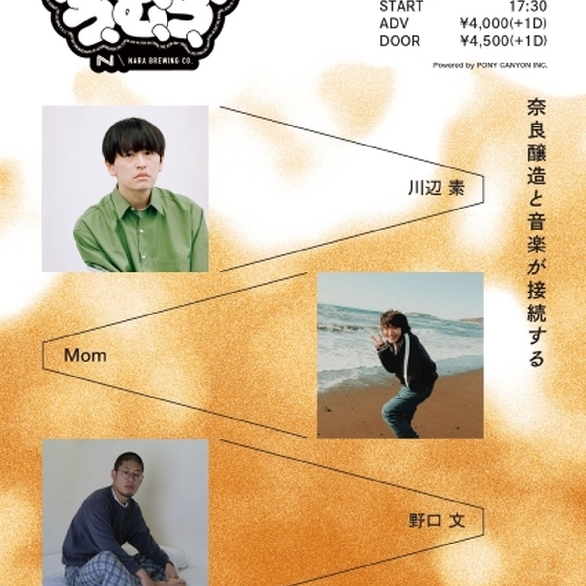 【10月13日】お笑いとクラフトビールが織りなす一夜限りの舞台『会う、飲む、笑う、 Batch #2』開催