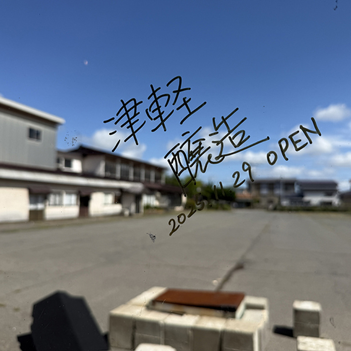 窓に書かれたオープン時のサイン
