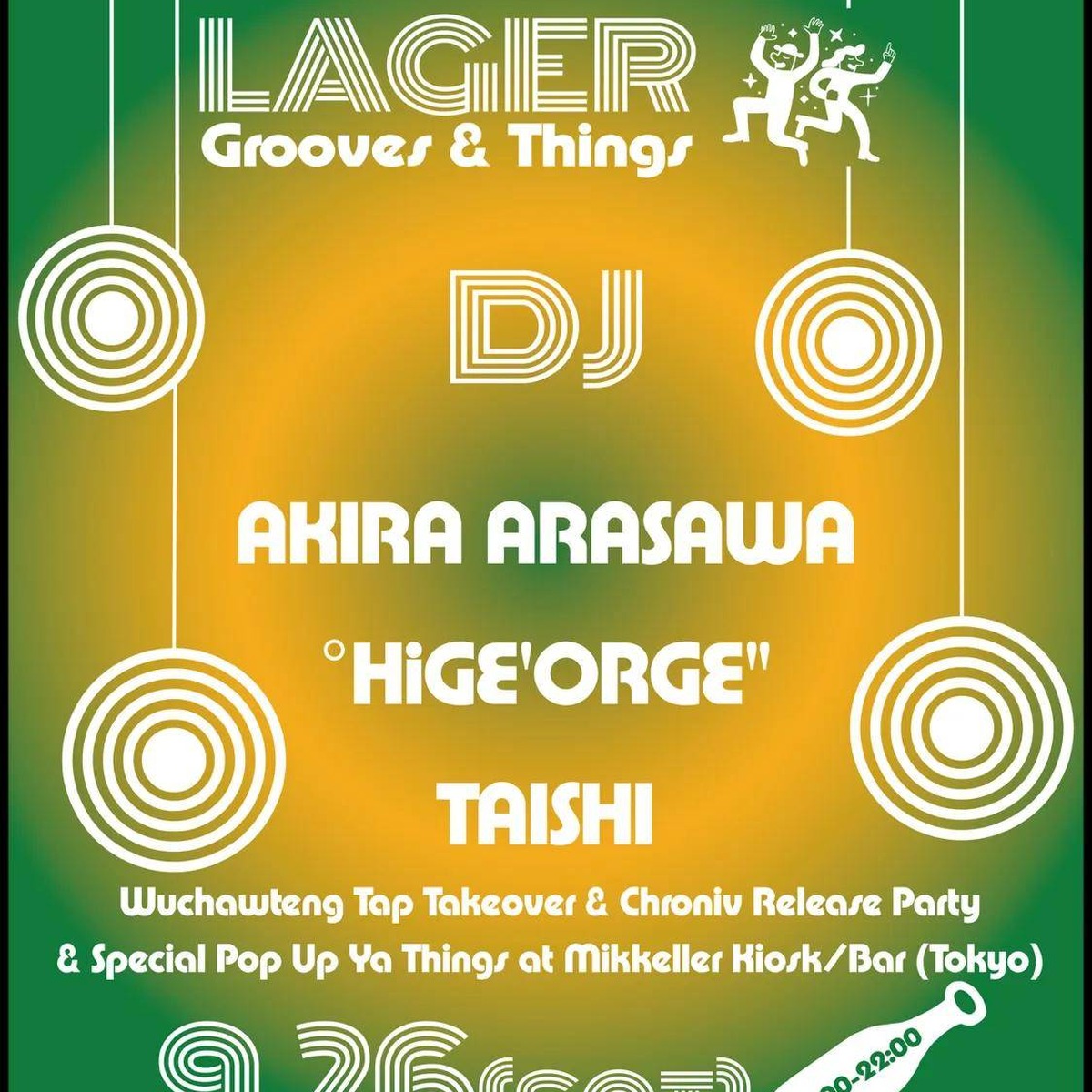 【渋谷・9月26日のみ】クラフトビールとカルチャーが交差する1日。「LAGER, GROOVES & THINGS」がMikkeller Kiosk/Barで開催