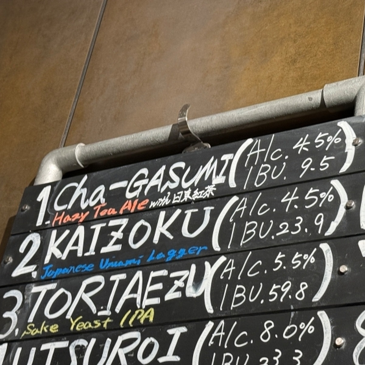 【横浜・クラフトビール】日東紅茶×Yellow Monkey Brewing。「ロイヤルミルクティー」をビールで表現した「CHA-GASUMI -茶霞-」