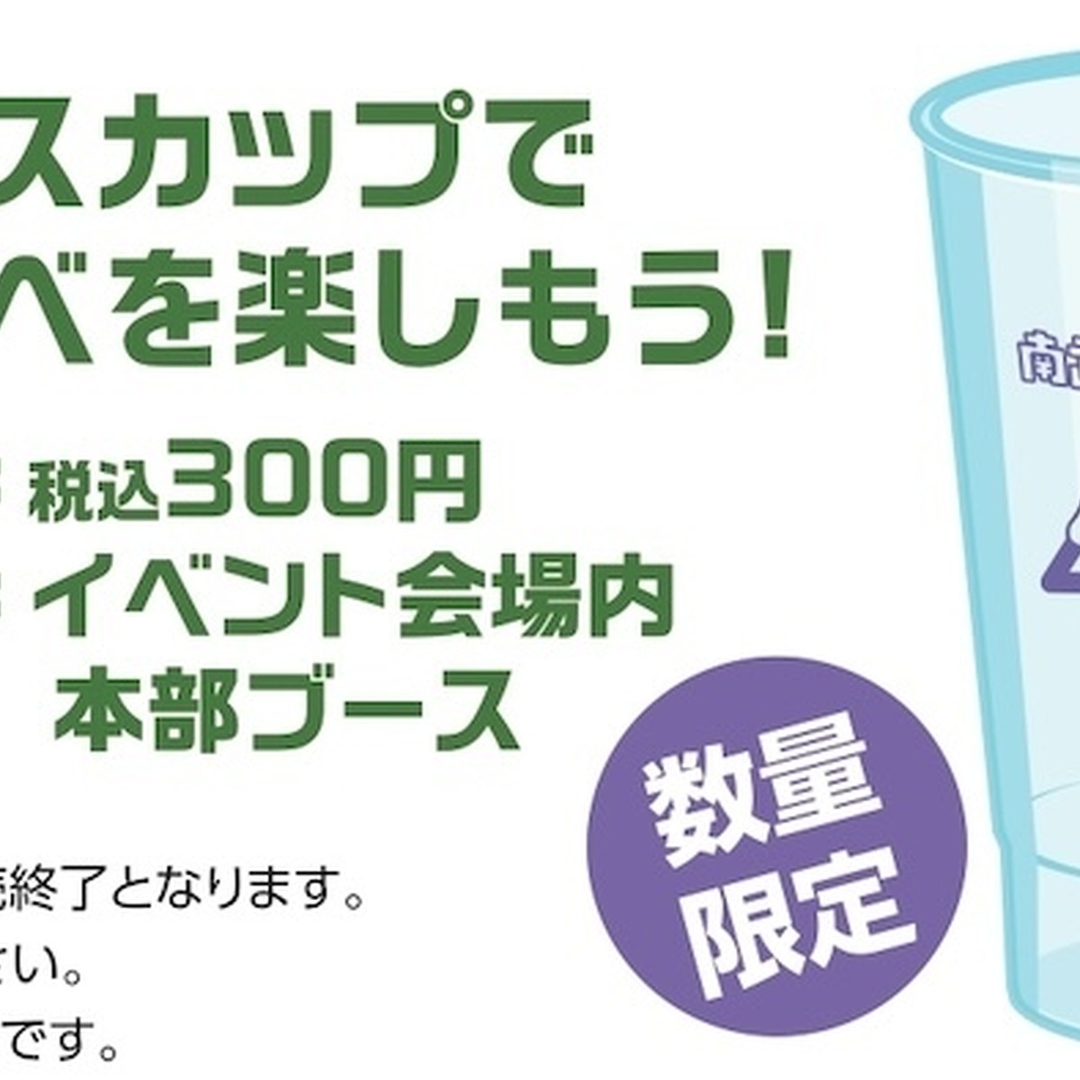 【10月10日・11日】南武線沿線にビアフェス到来！「南武線ビアマルシェ2025」10月開催決定