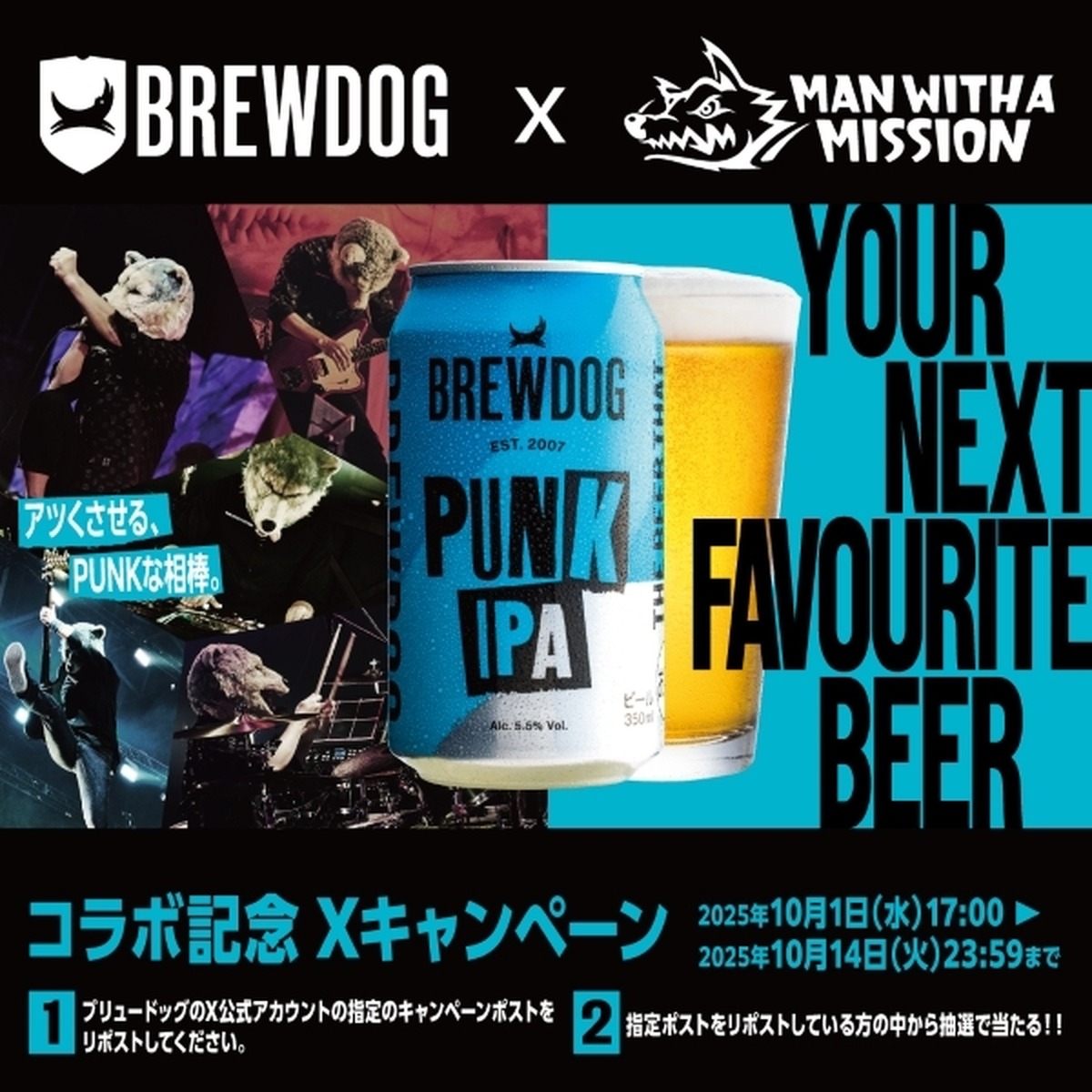 英国No.1クラフト「BREWDOG」がパッケージデザインを刷新！ MAN WITH A MISSIONとの再コラボも