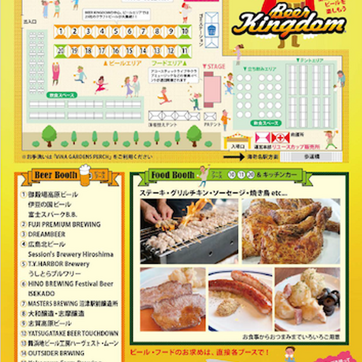 【10月17日～19日】全国23ブルワリーが集結「Beer Kingdom2025」海老名にて開催