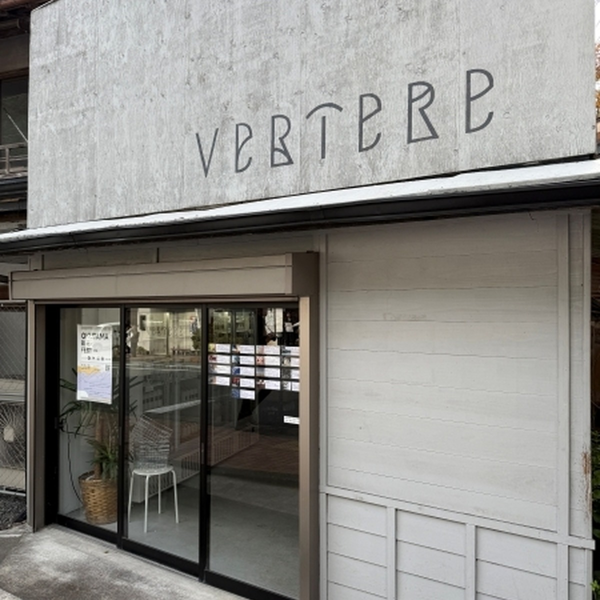 VERTERE Bottle Shop駅前店