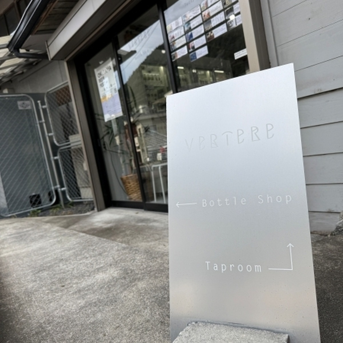 VERTERE Bottle Shop駅前店