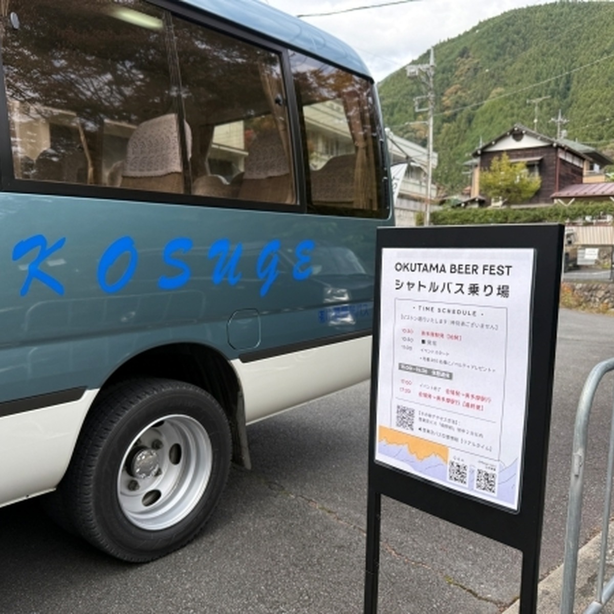 会場内の臨時バス乗り場