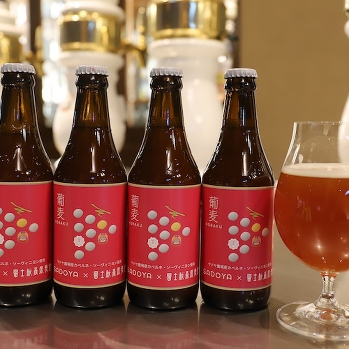 名門ワイナリーとのコラボ！富士桜高原麦酒のクリスマスビール「葡麦 HOBAKU」新発売