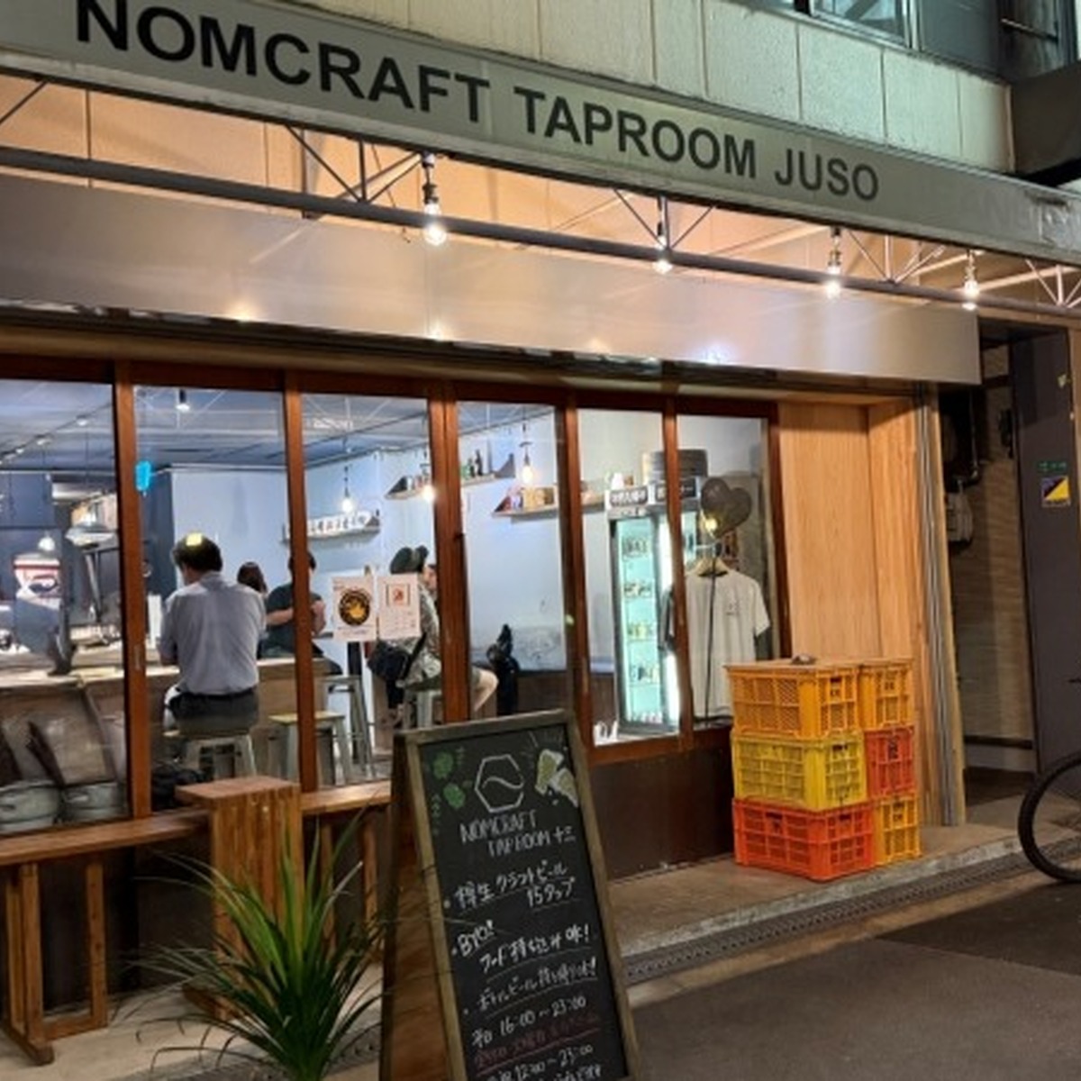 大坂・十三のNOMCRAFT TAPROOM JUSO
