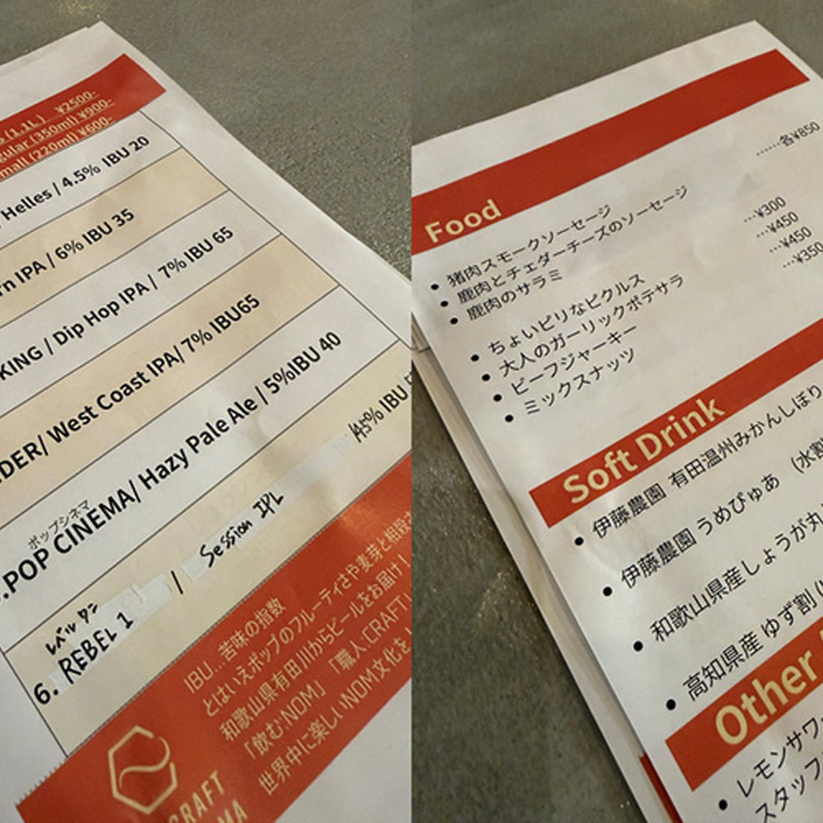 ビアメニューとフードメニュー