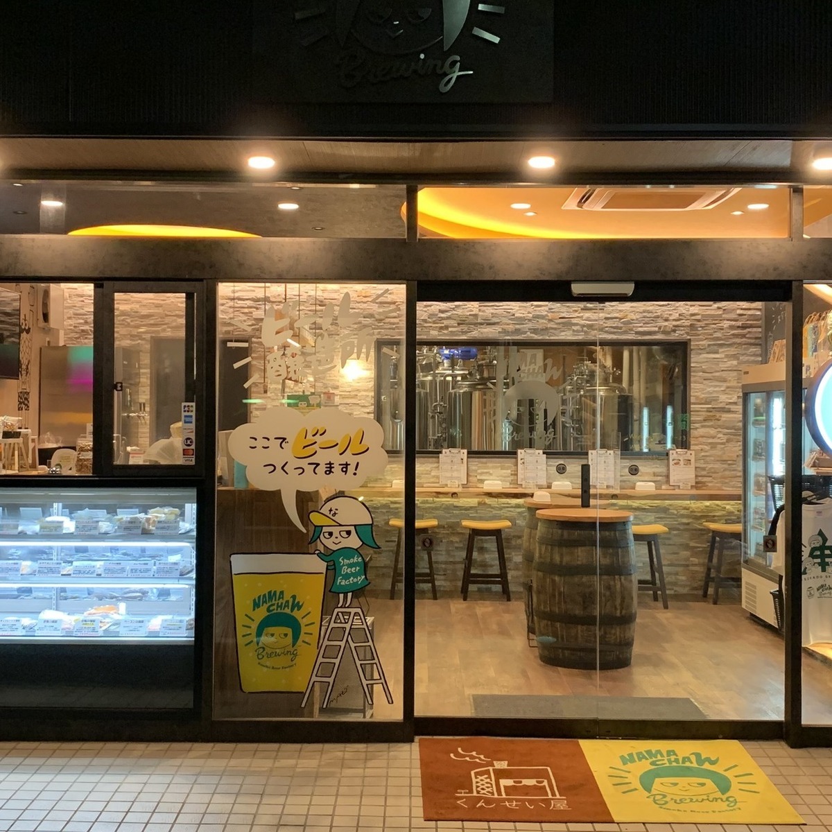 「NAMACHAん Brewing」とは？大塚発・豊島区初のクラフトビール醸造所が生まれた理由を代表が語る