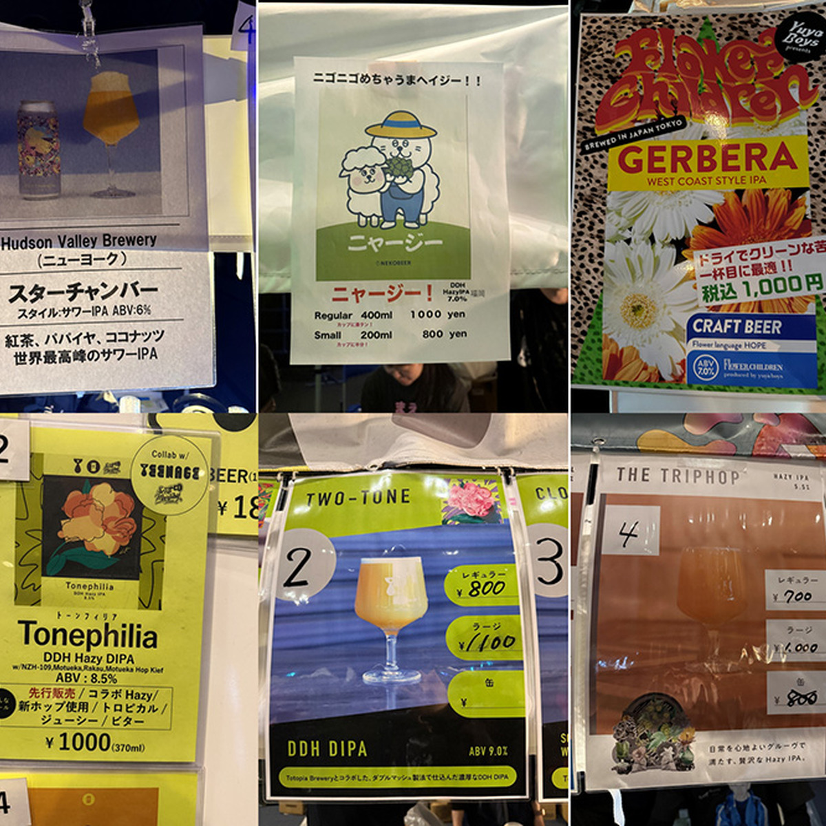 この日に飲んだビアリスト