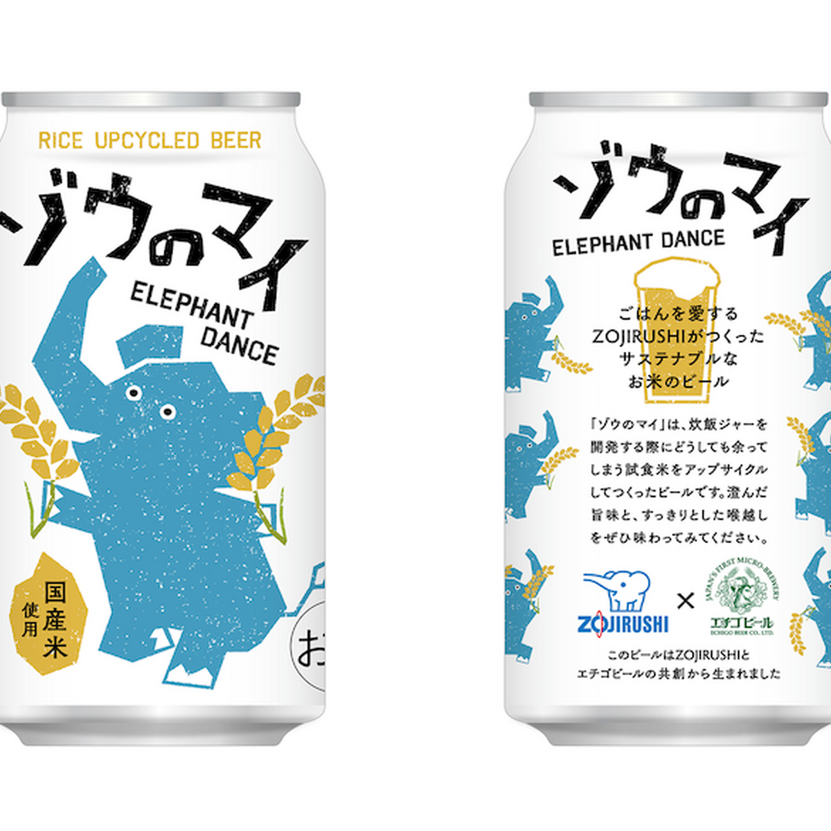 象印マホービンが“ごはん由来”クラフトビール『ゾウのマイ』発売