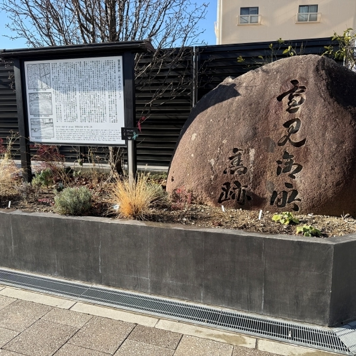 Nature Studio 敷地脇の雪見御所跡の石碑