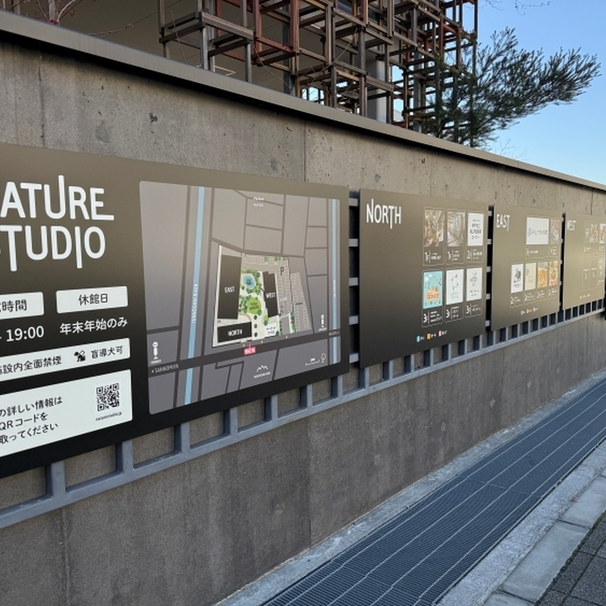 Nature Studio　案内看板