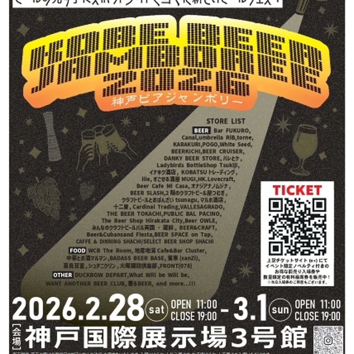 メインポスター