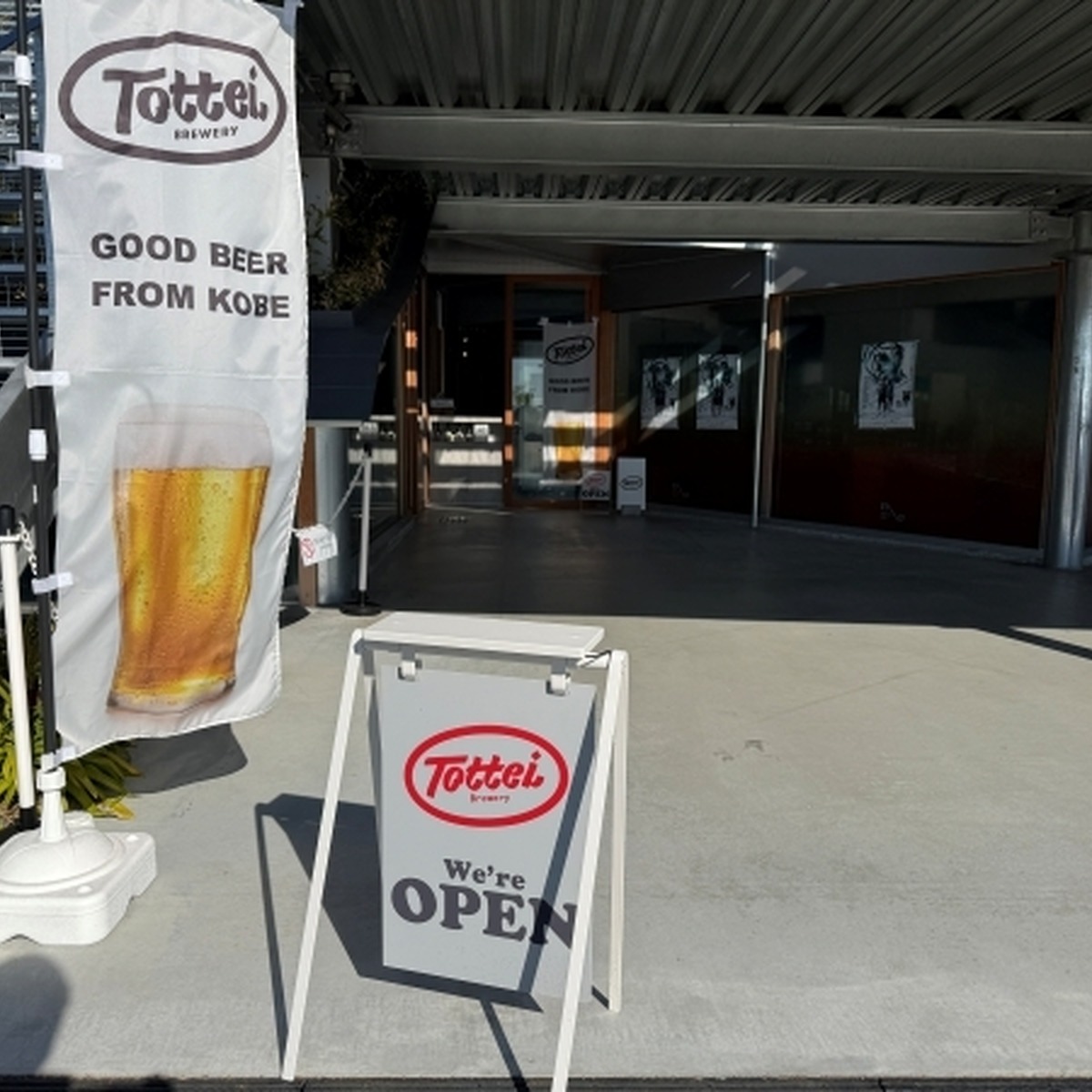 TOTTEI BREWERY 入口