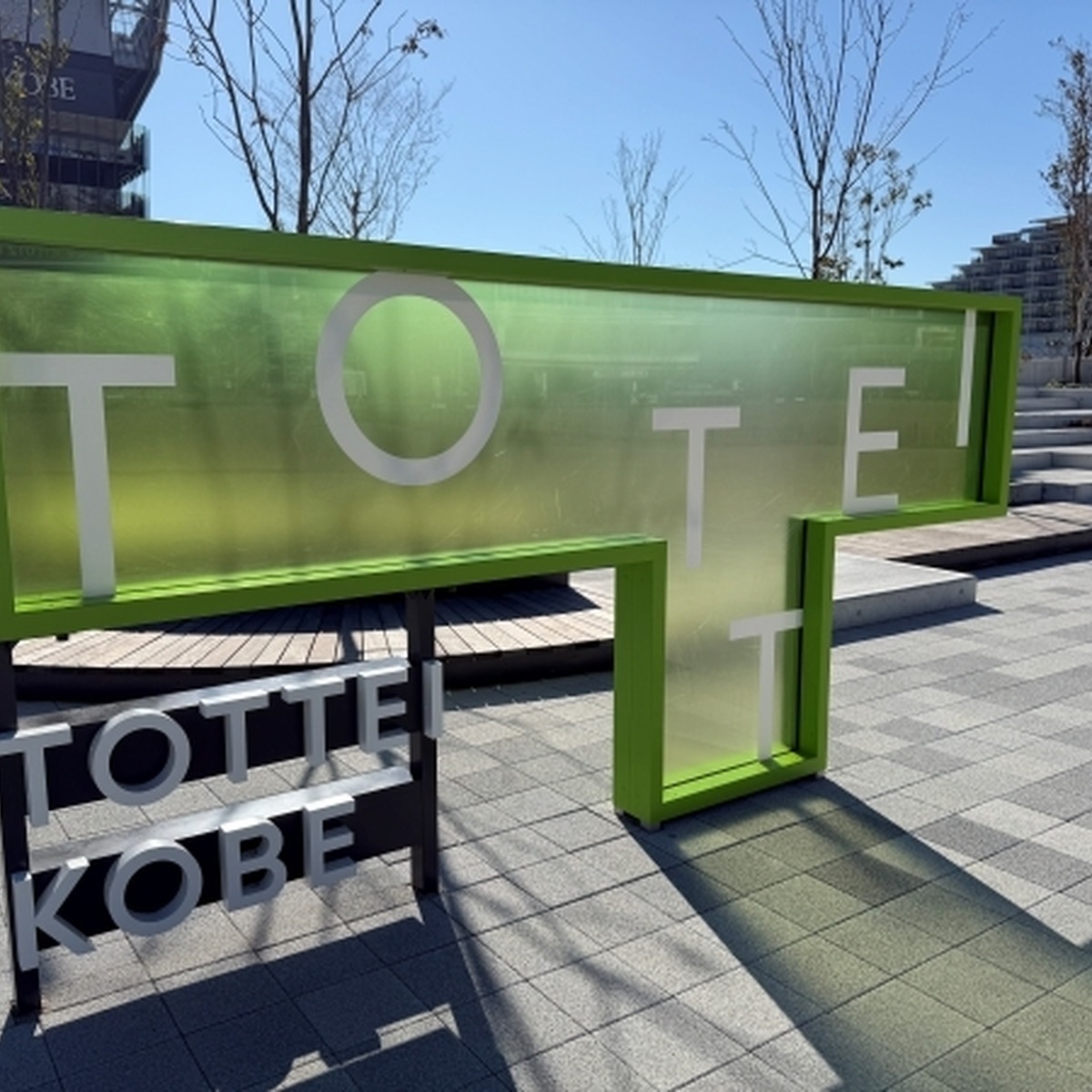 TOTTEI KOBE のモニュメント