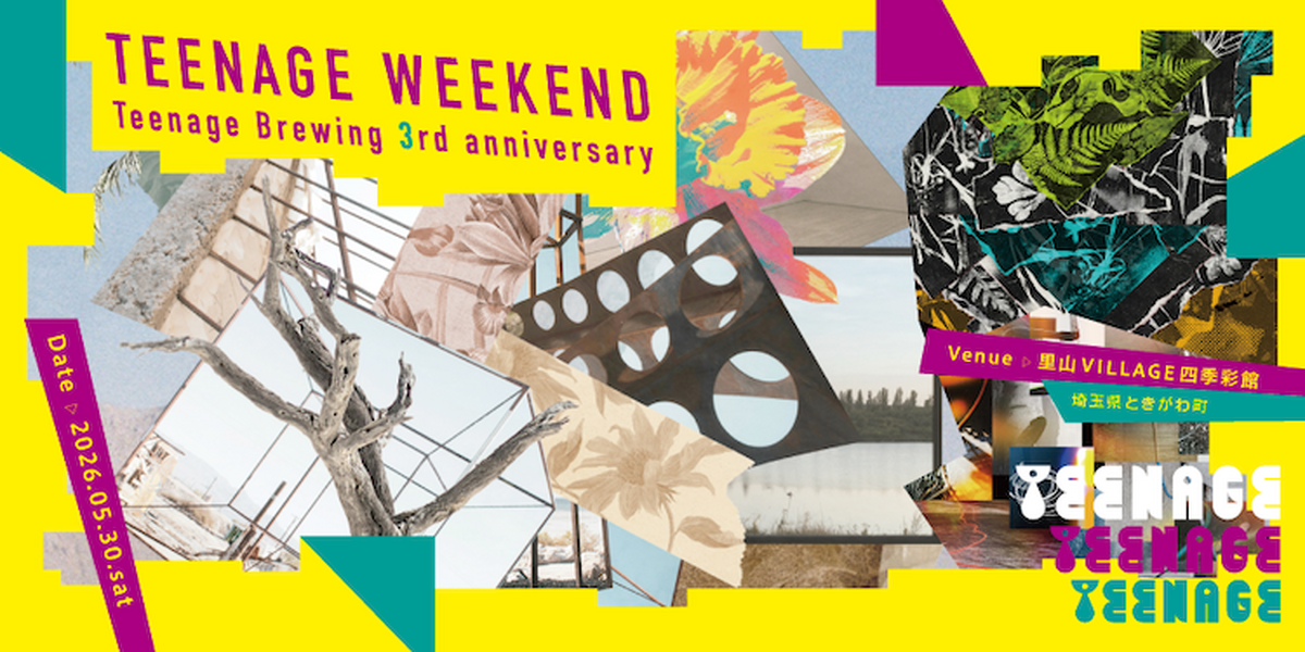 Teenage Brewingの3周年記念フェス「Teenage Weekend 2026」開催決定。15タップ超のビールやライブ、キャンプも。