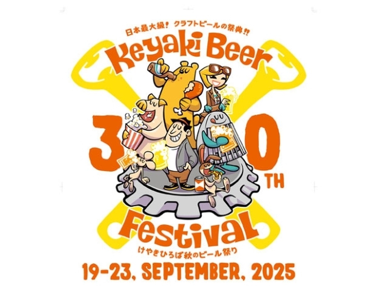 東西南北、64社400種が集う秋の祝祭。第30回「けやきひろばビール祭り」がまもなく開幕！