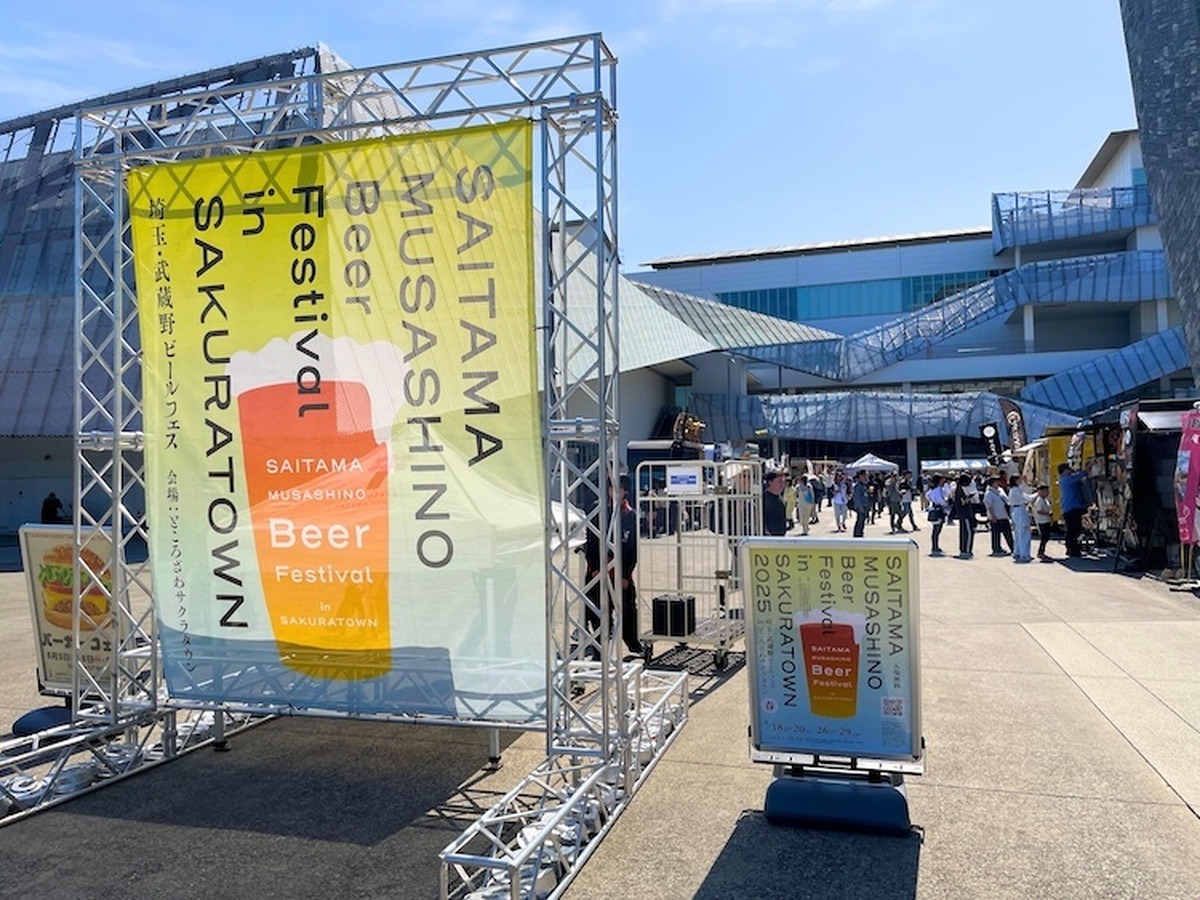 【10月3日～5日、11日～13日】過去最多18ブルワリーが集結！「埼玉・武蔵野ビールフェス in サクラタウン 2025秋」開催